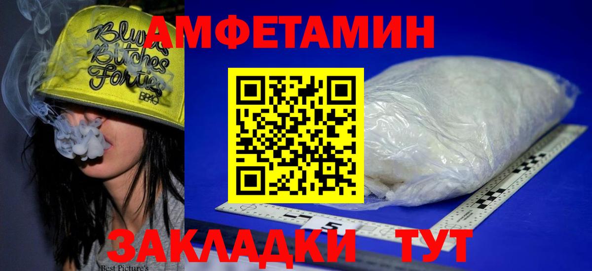АМФ VHQ Волгоград