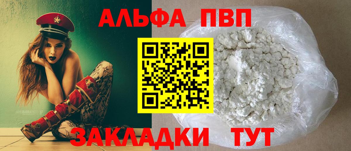 A PVP СК КРИС  Вход с VPN  А ПВП Crystall  Волгоград 