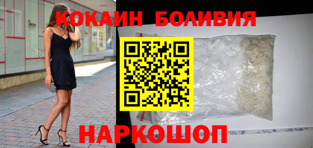 COCAIN FishScale  Вход с VPN  Волгоград 