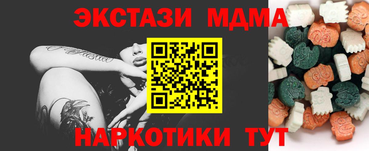 Ecstasy  ЭКСТАЗИ VHQ  Вход с VPN  мориарти состав  Волгоград  ЭКСТАЗИ ешки 