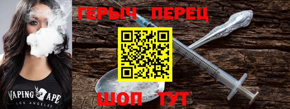 ГЕРОИН Heroin  ГЕРОИН  Волгоград  Вход с VPN 