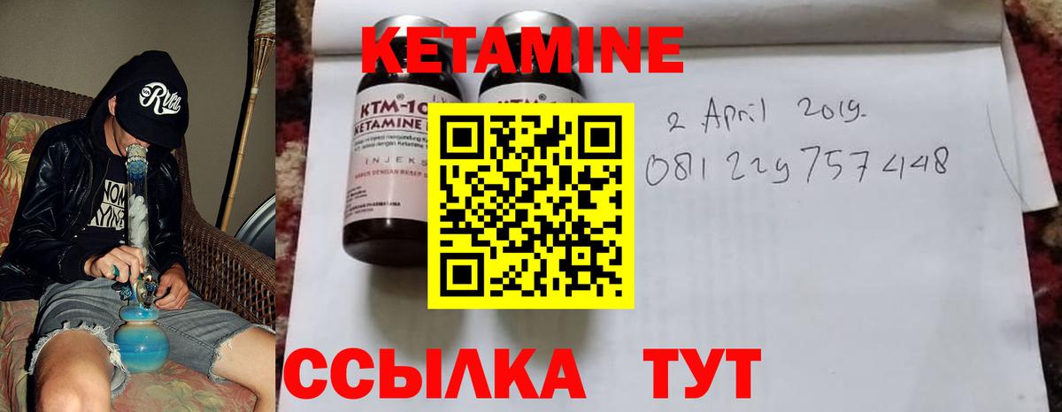 Кетамин VHQ  Вход с VPN  Волгоград  КЕТАМИН ketamine 