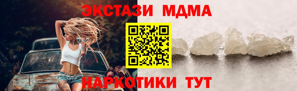 МДМА crystal Волгоград