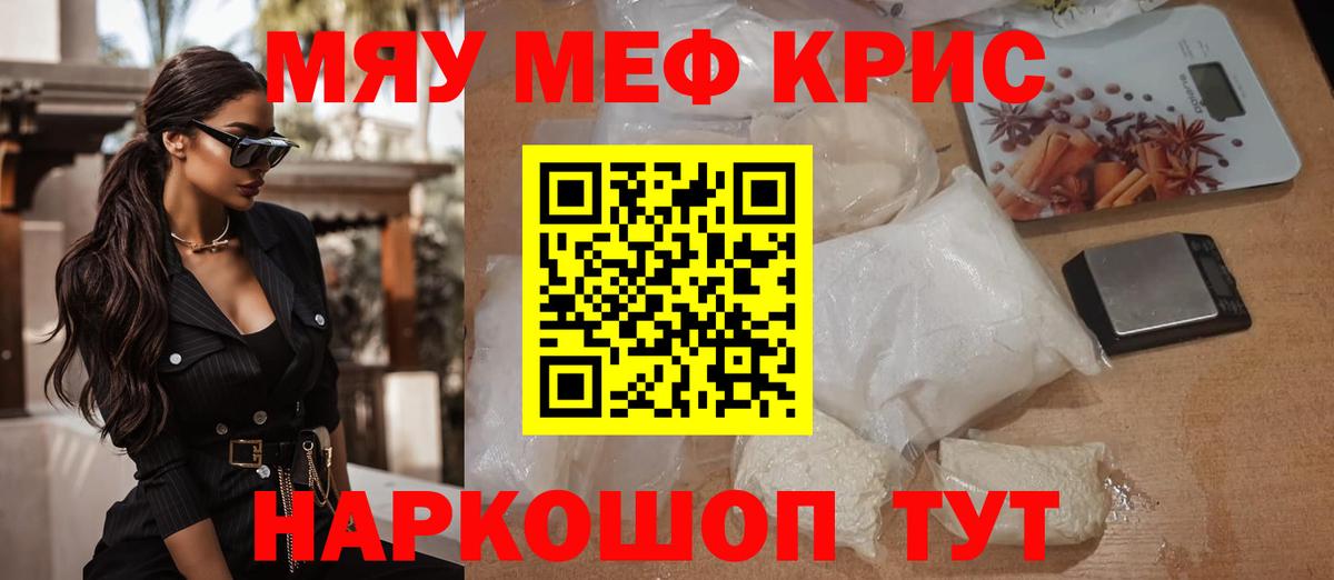 Меф Волгоград