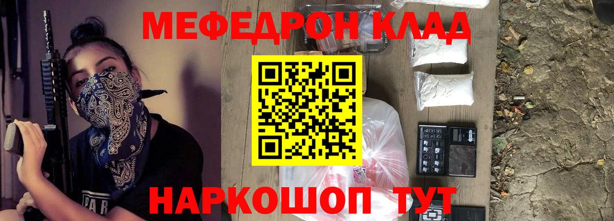 Мефедрон  Меф 4 MMC  Вход с VPN  Волгоград  МЕФ мяу мяу 