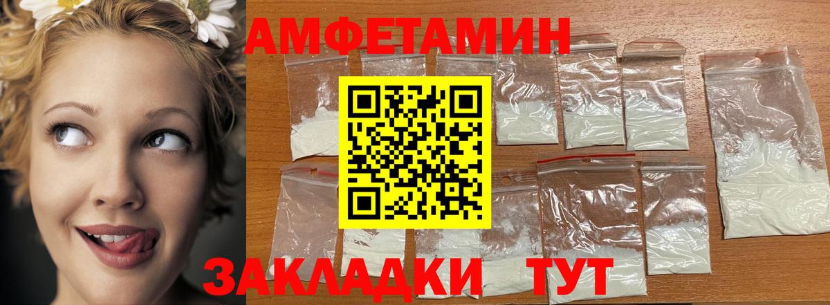 Метамфетамин винт  Вход с VPN  Волгоград 