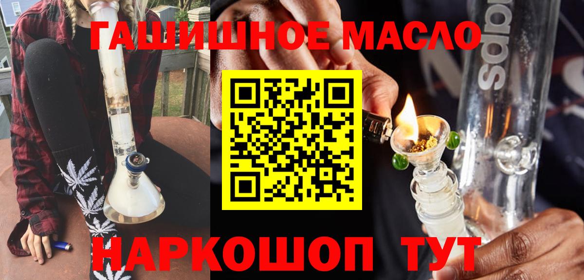 ТГК жижа  Вход с VPN  Волгоград 