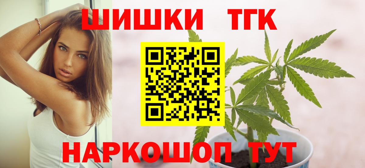Волгоград  МАРИХУАНА White Widow  Бошки Шишки индика  Вход с VPN  Бошки Шишки семена 